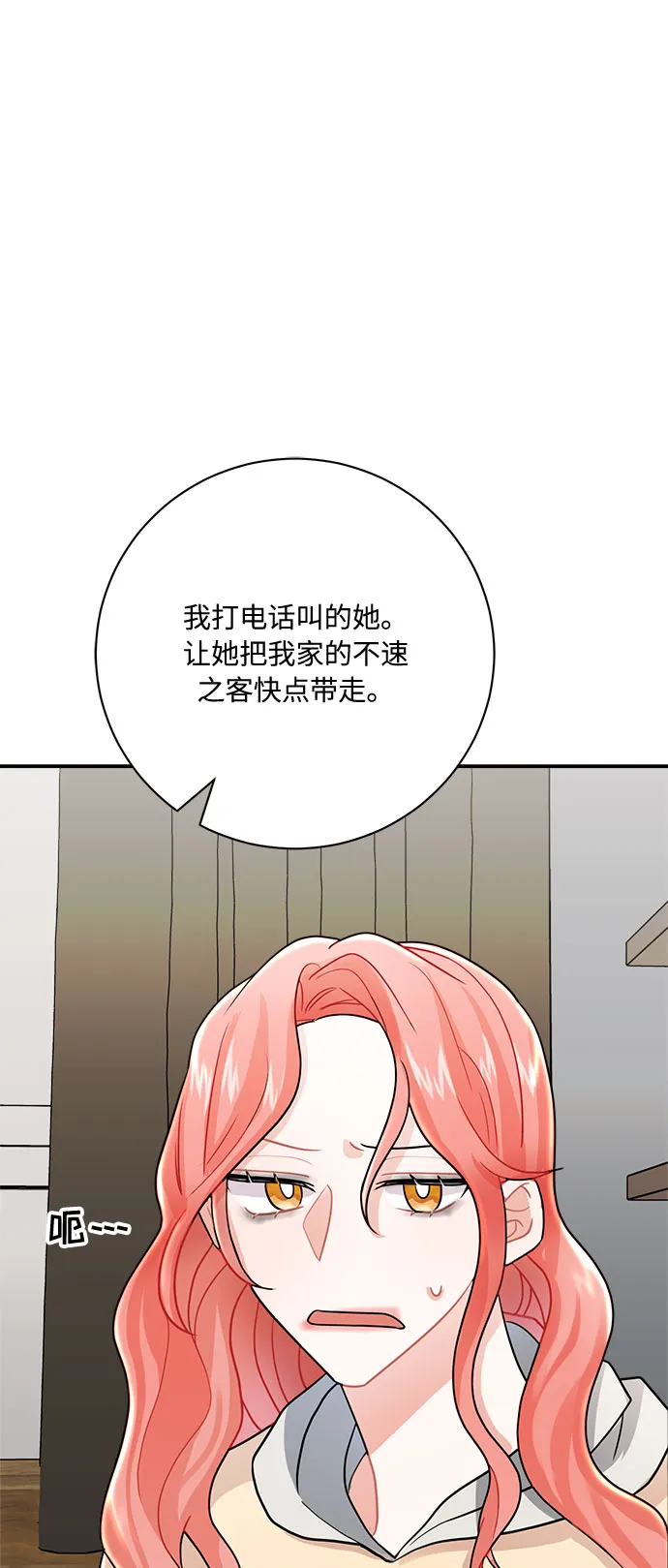 第9话 第90页