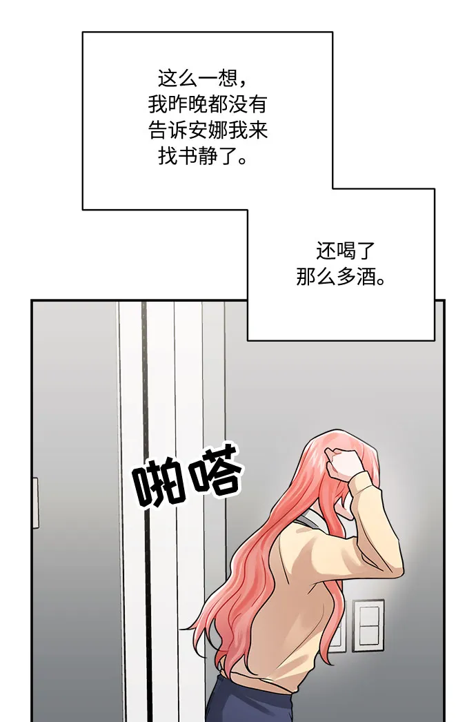 第9话 第92页