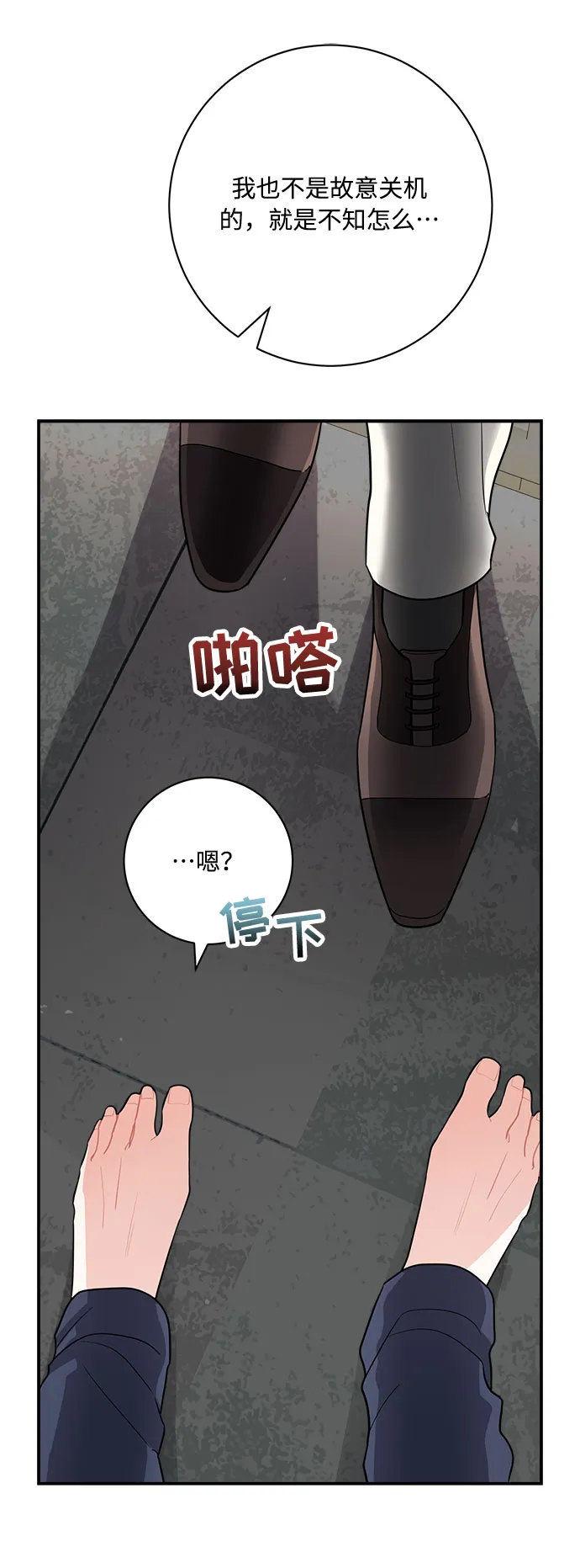 第9话 第98页