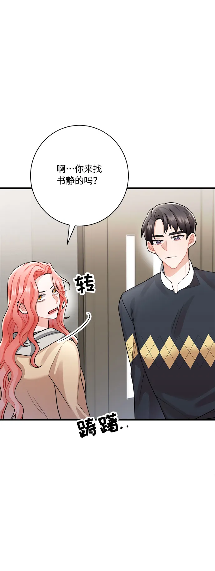 第10话 第8页