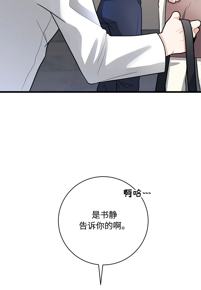 第10话 第11页