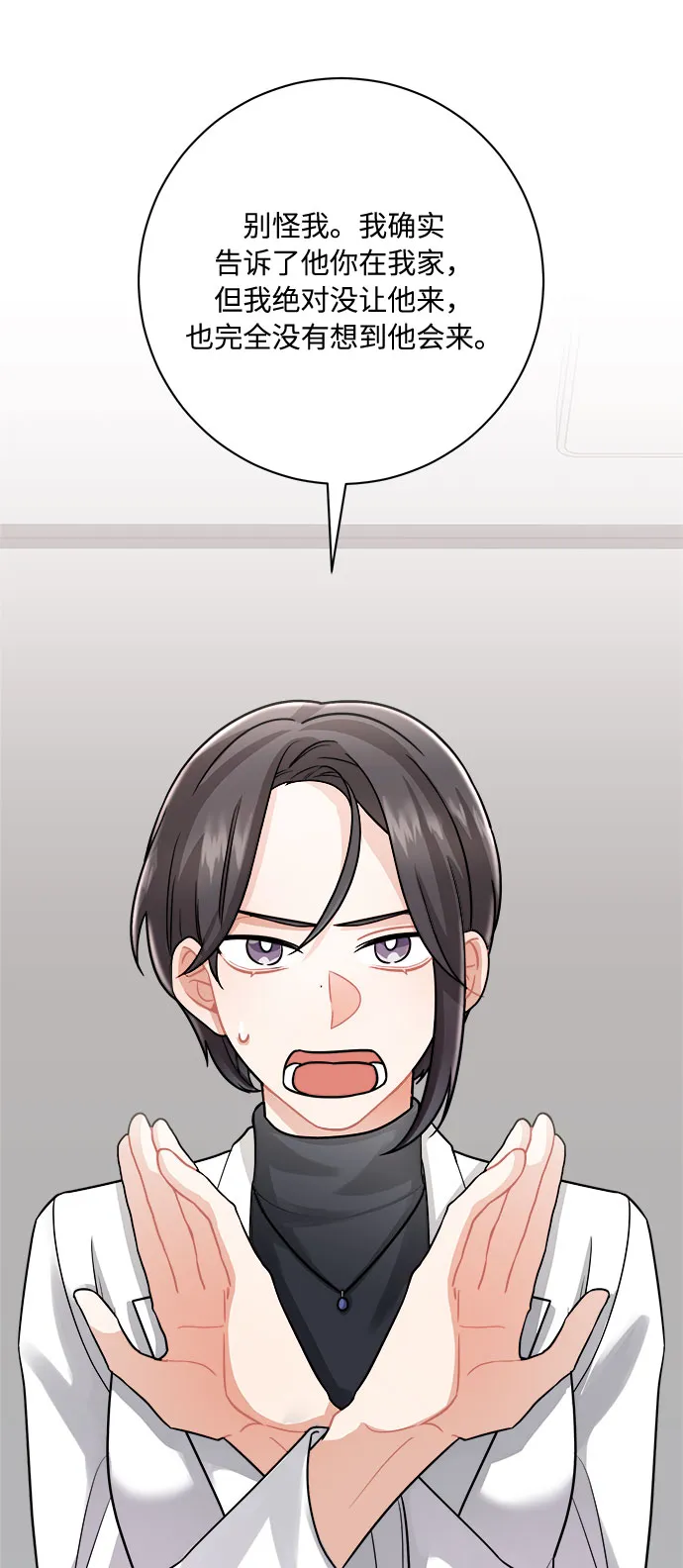 第10话 第15页