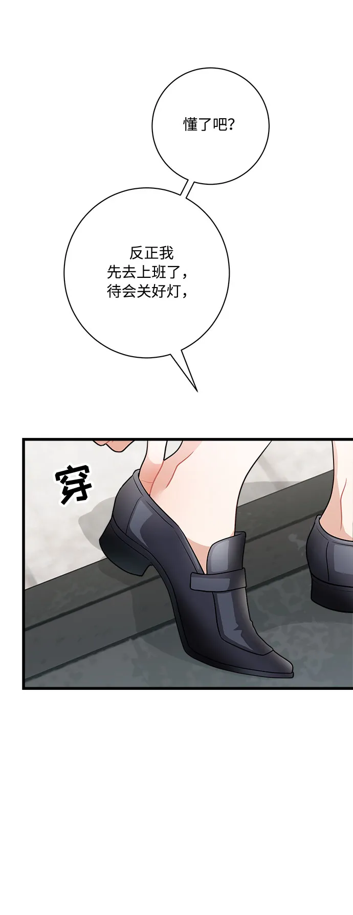第10话 第19页