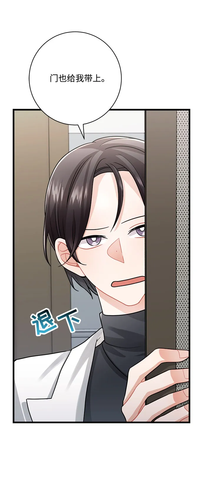 第10话 第20页