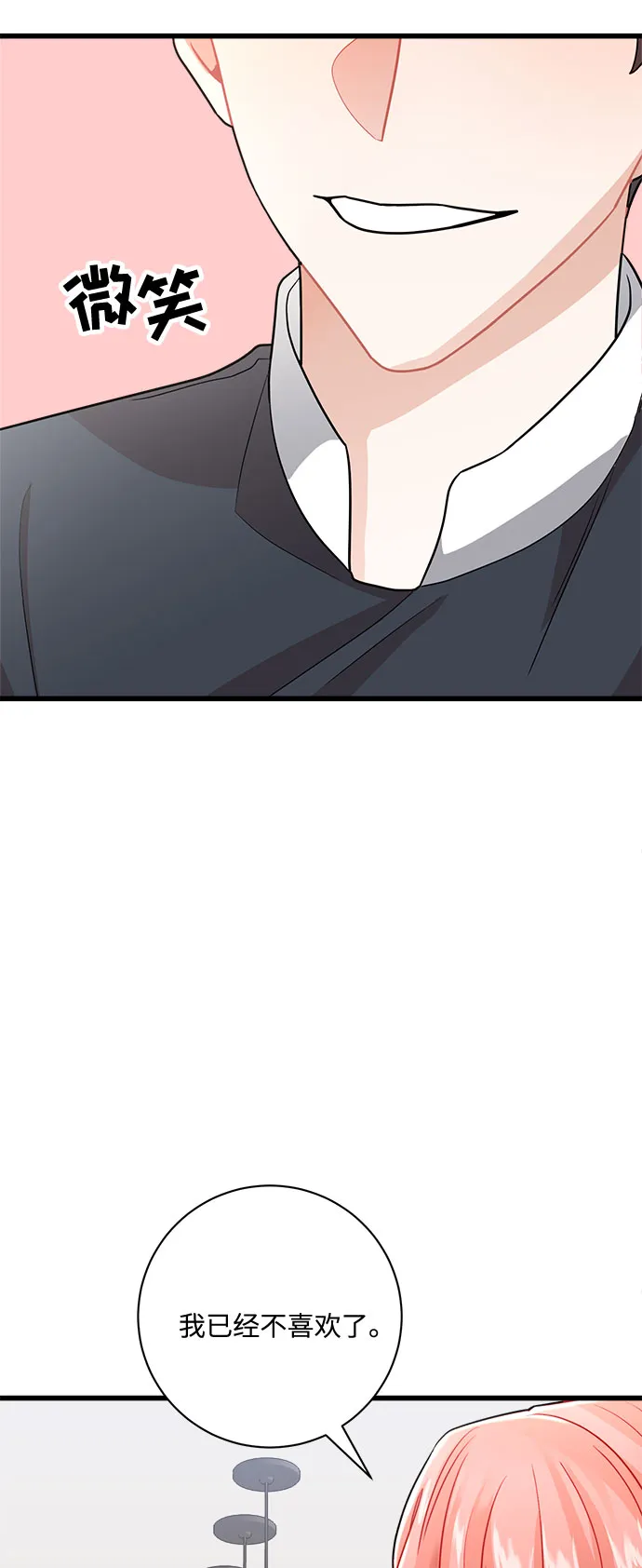 第10话 第30页