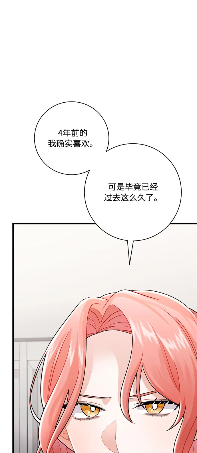 第10话 第32页
