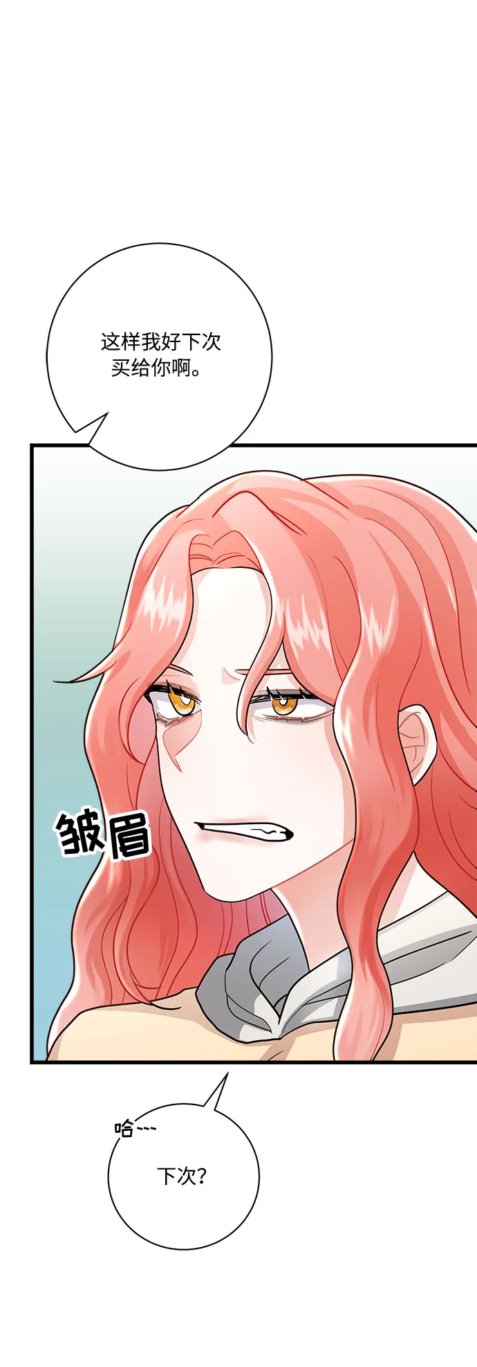第10话 第37页