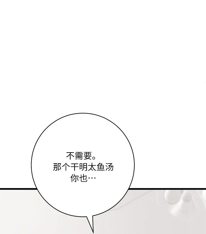 第10话 第38页