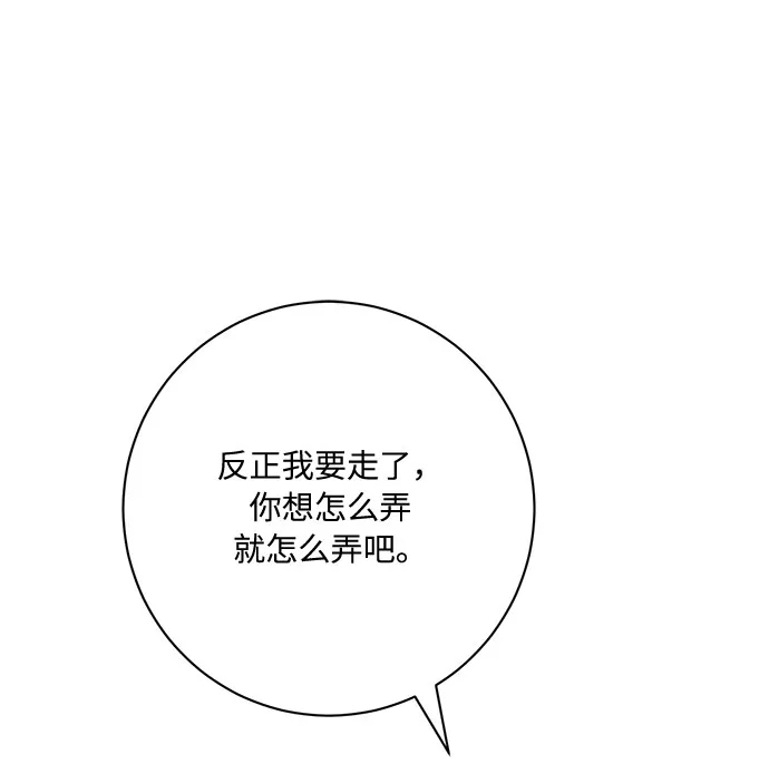 第10话 第44页