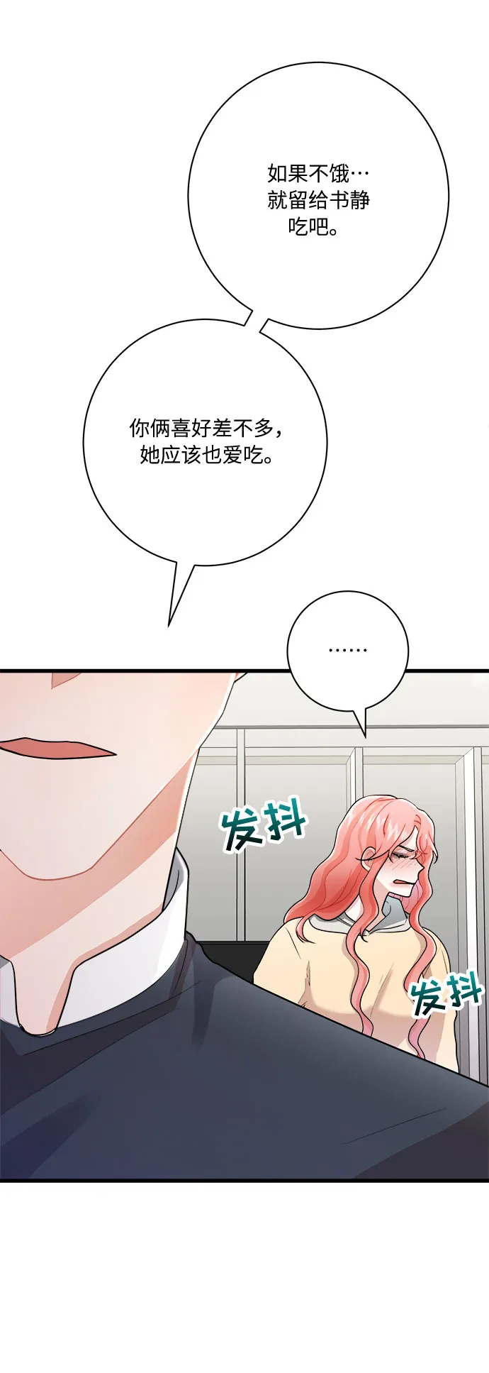 第10话 第46页