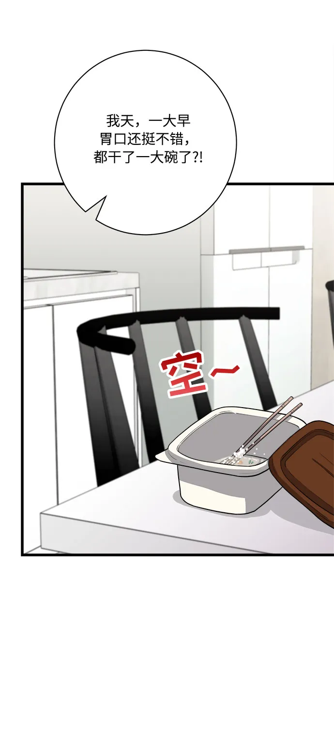 第10话 第67页