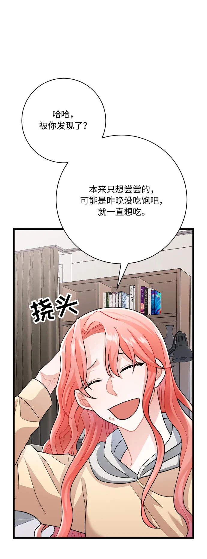 第10话 第68页