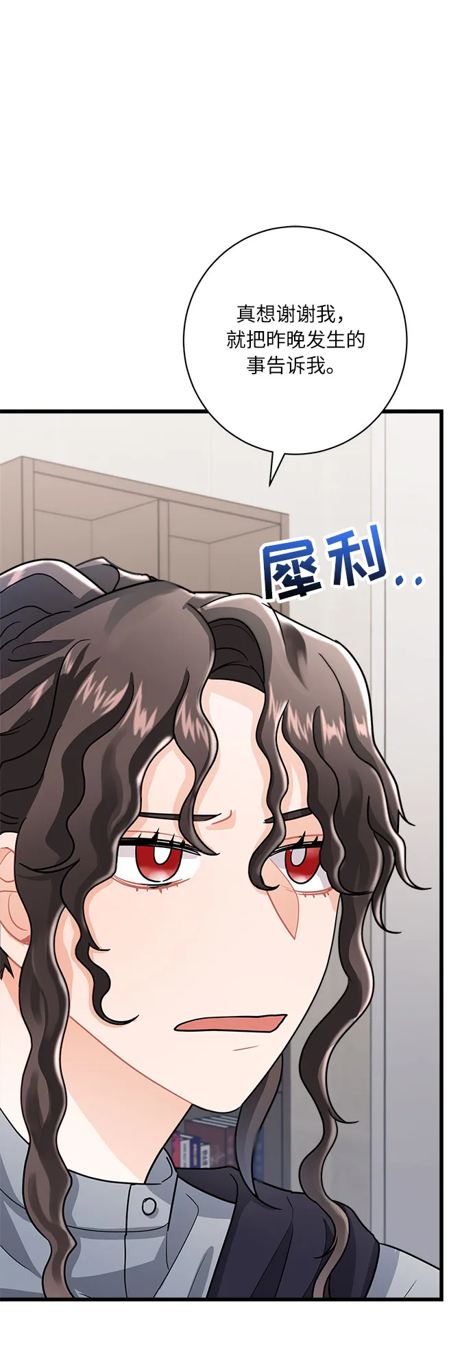 第10话 第75页