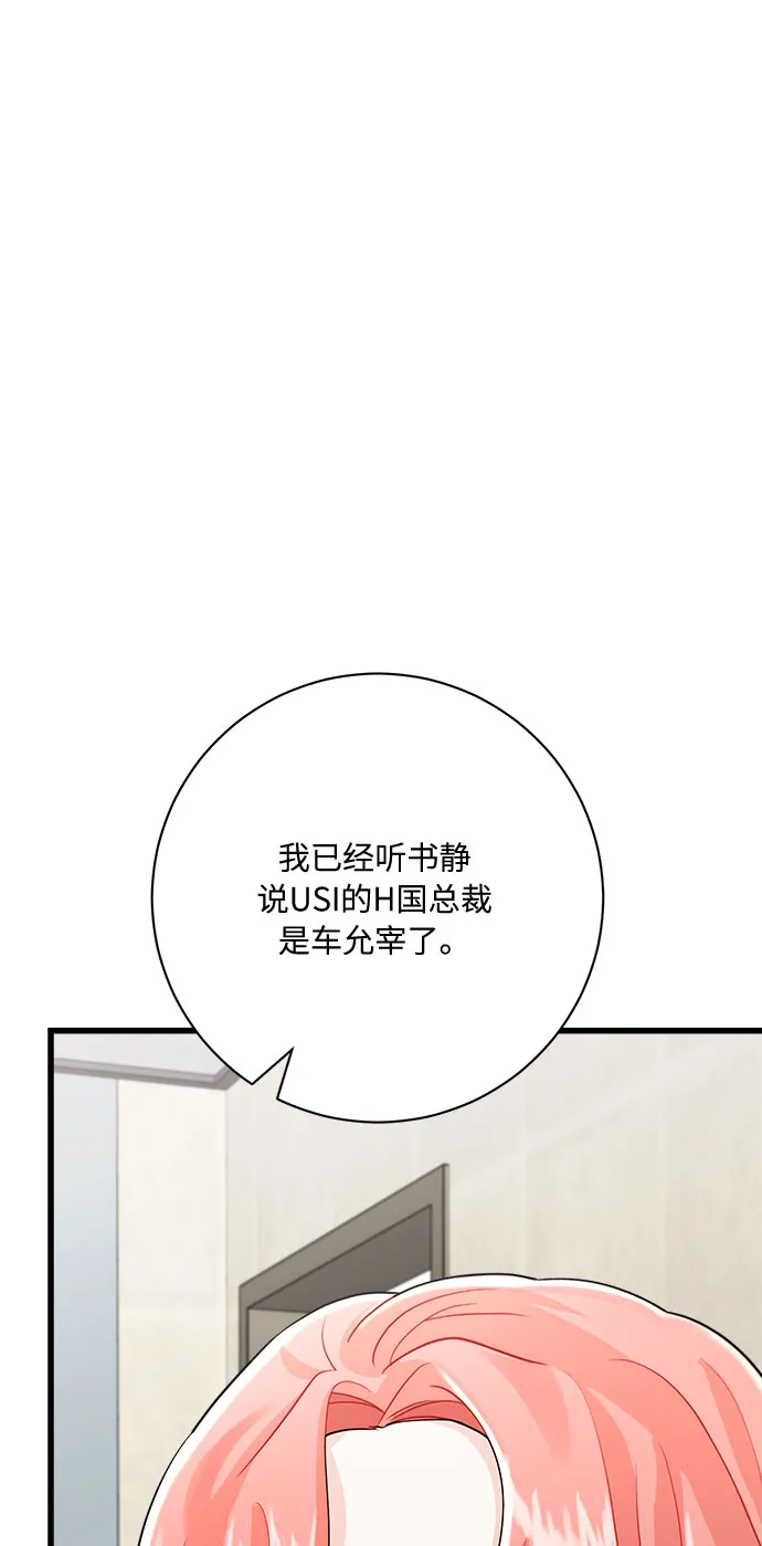 第10话 第76页