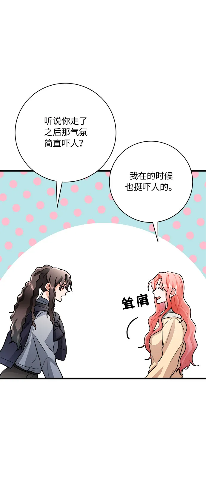 第10话 第79页