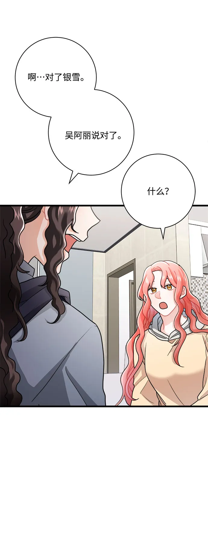 第10话 第80页