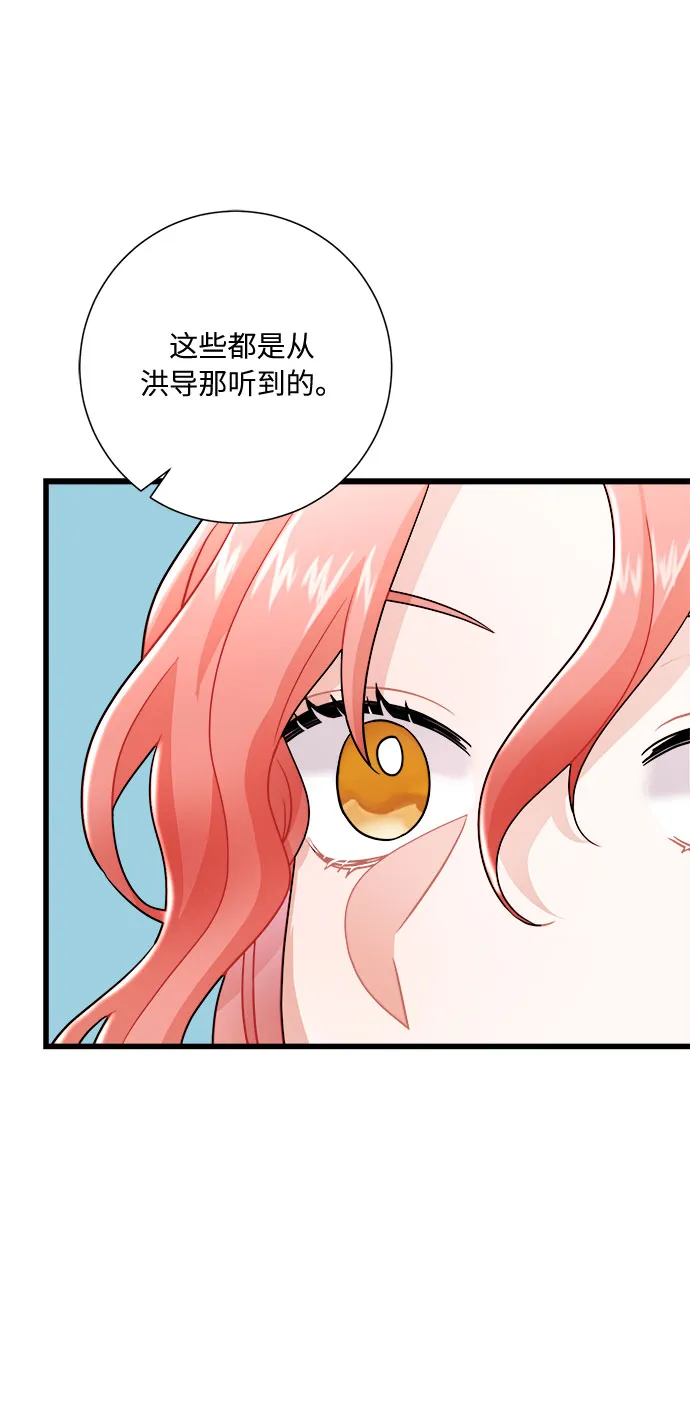 第10话 第82页
