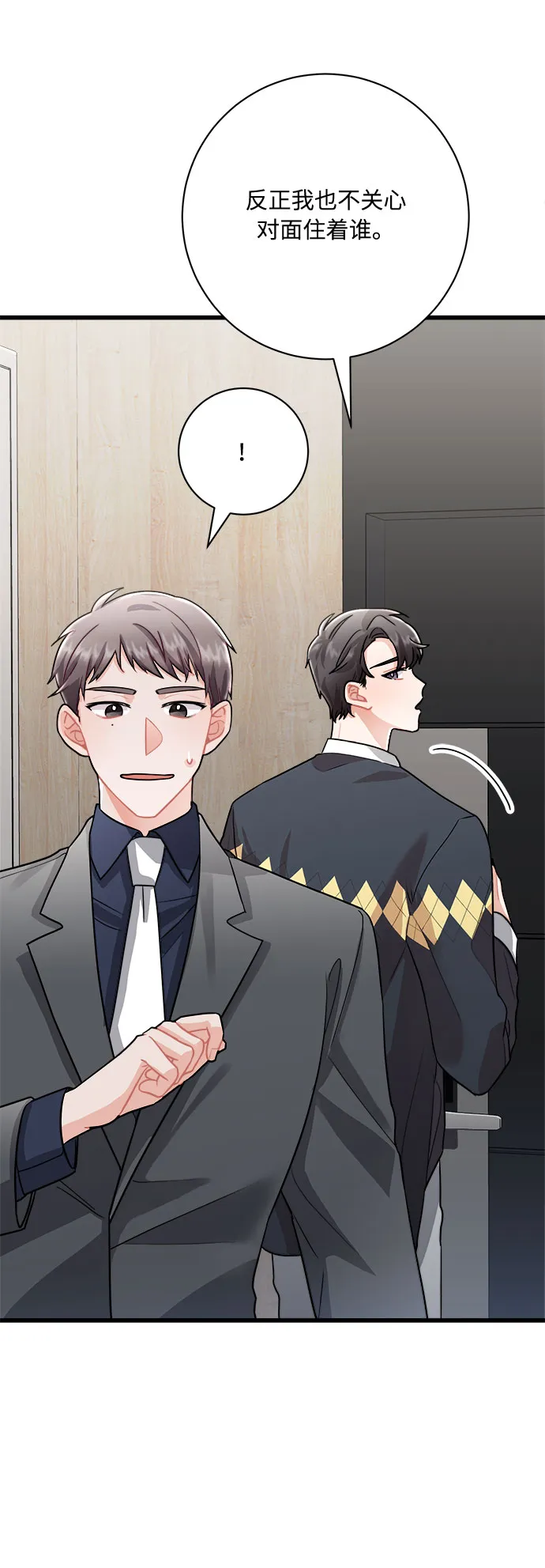 第11话 第3页