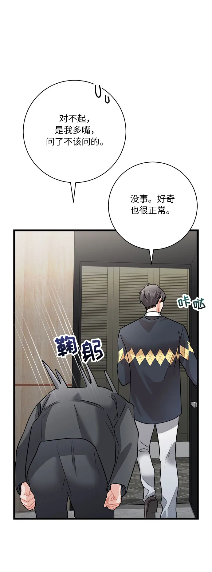 第11话 第5页