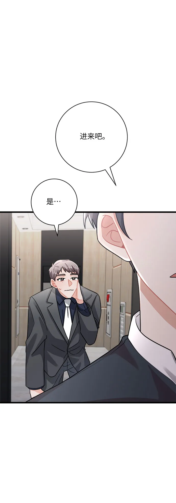 第11话 第6页