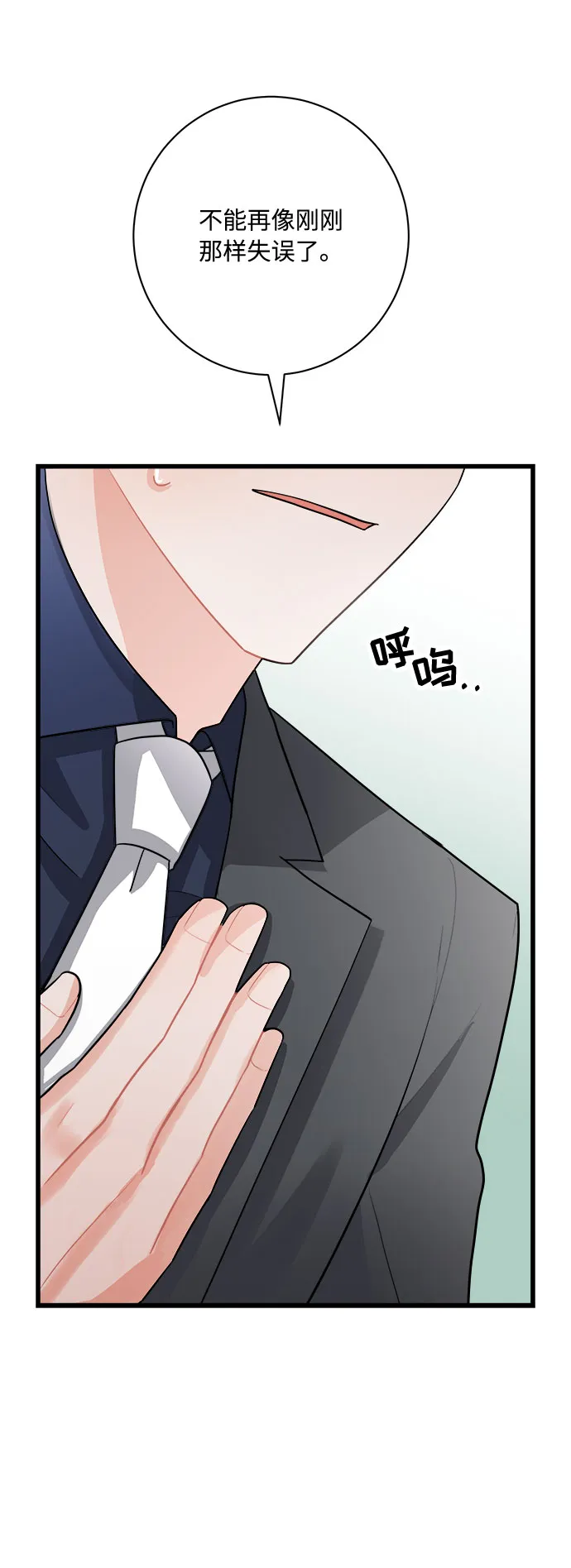 第11话 第10页