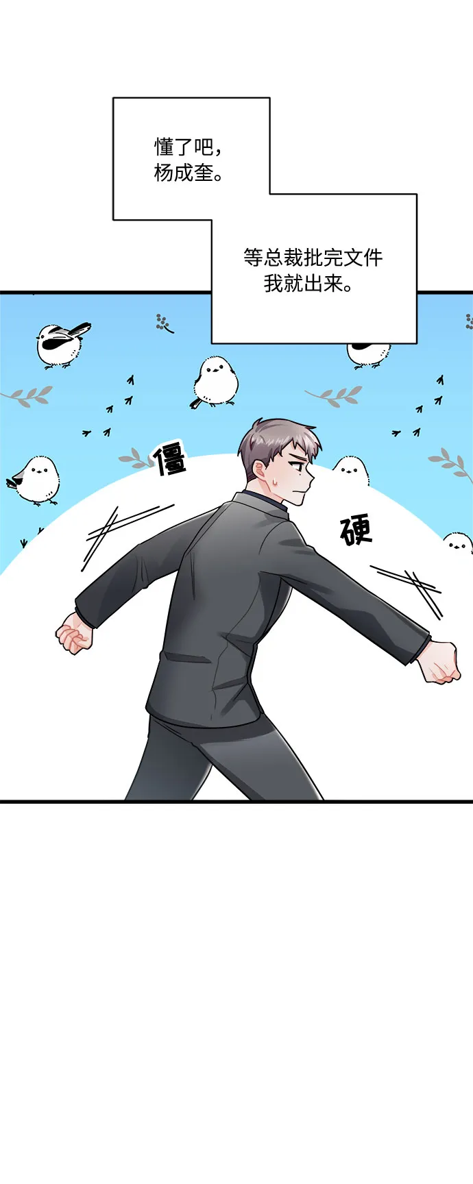 第11话 第11页