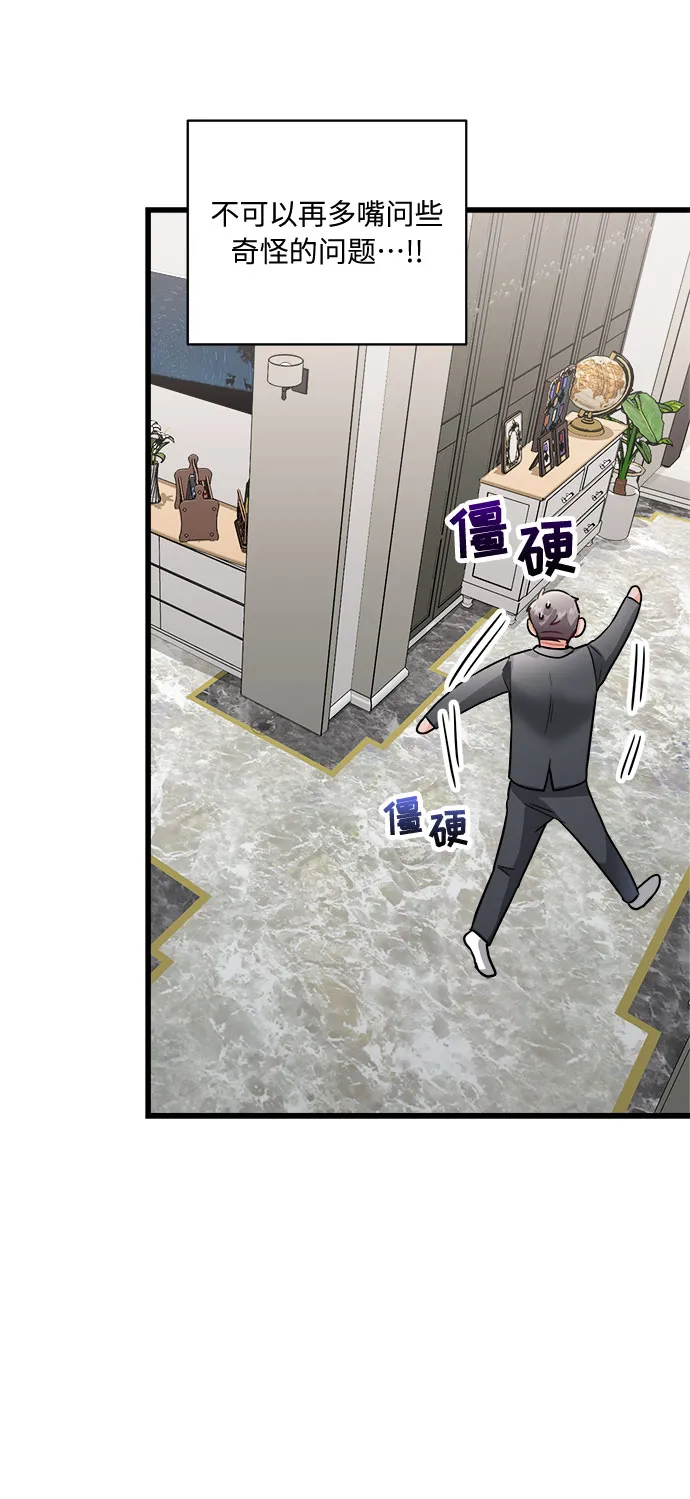 第11话 第12页
