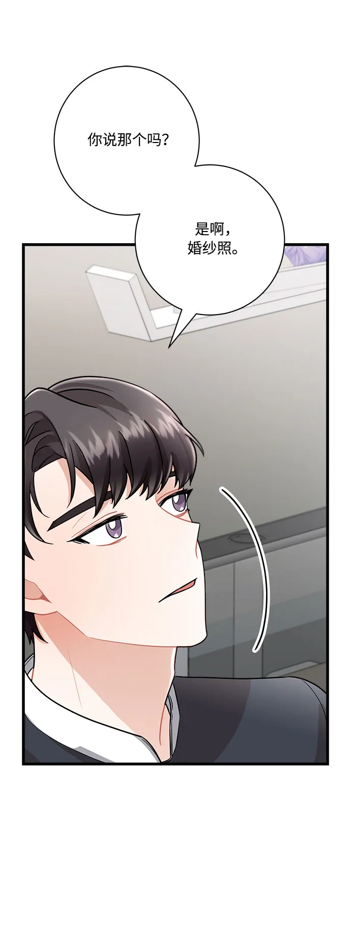 第11话 第24页