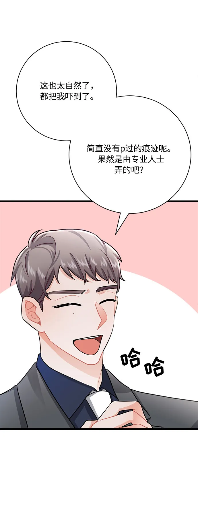 第11话 第25页