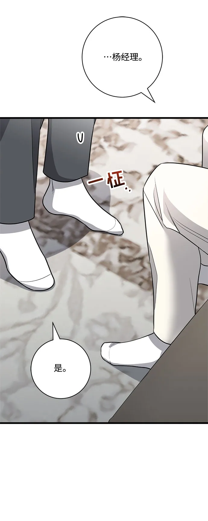 第11话 第27页