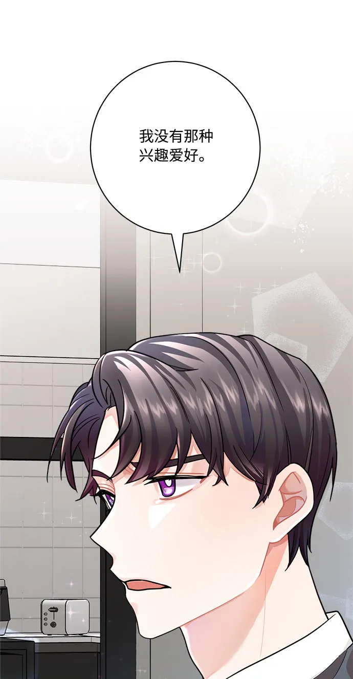 第11话 第28页