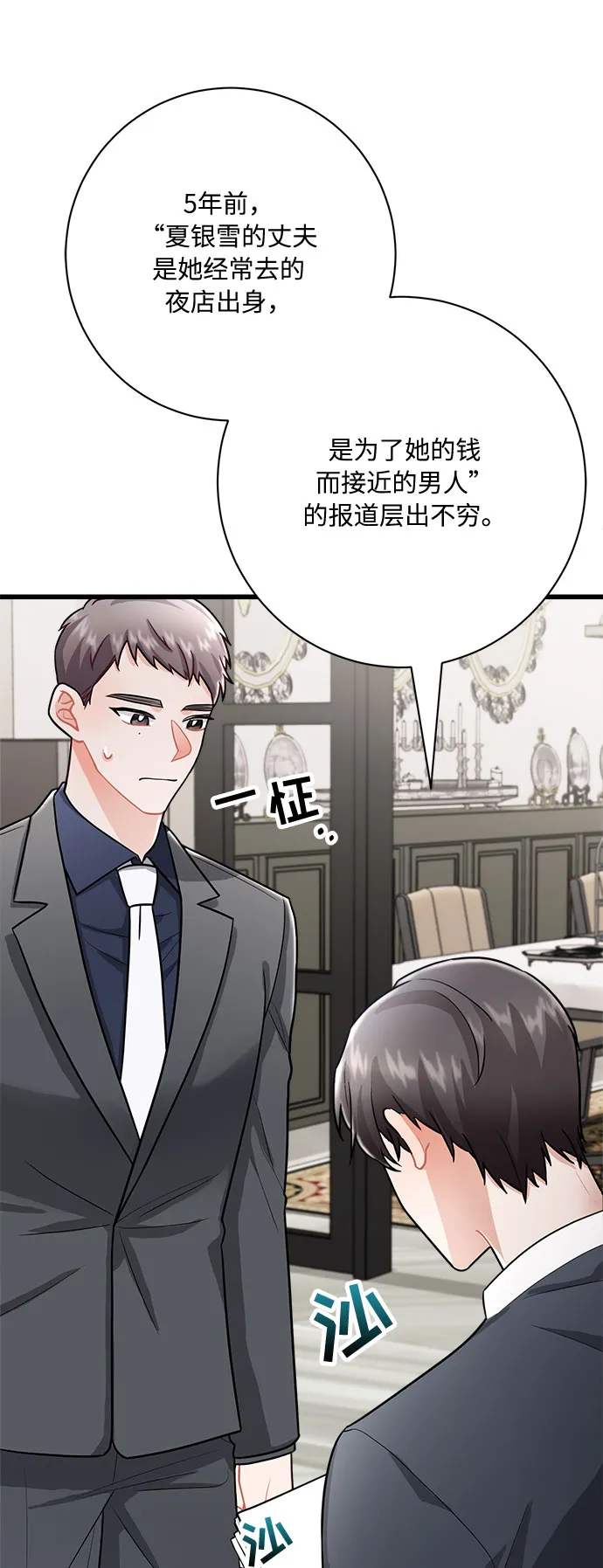 第11话 第40页