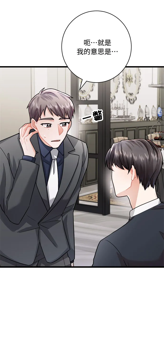 第11话 第51页
