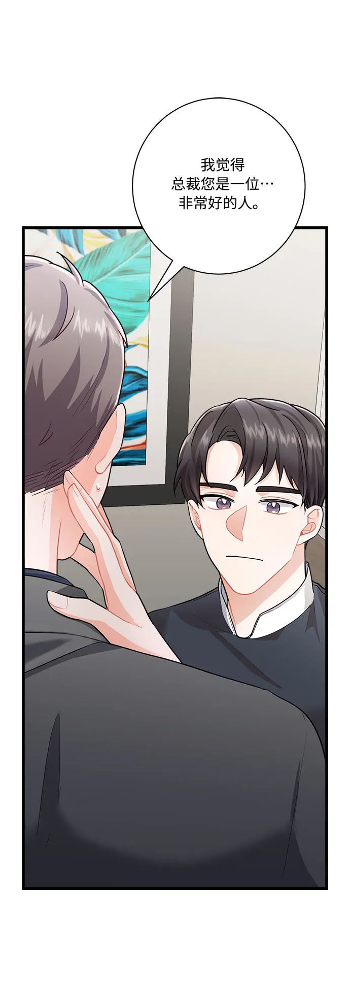 第11话 第52页