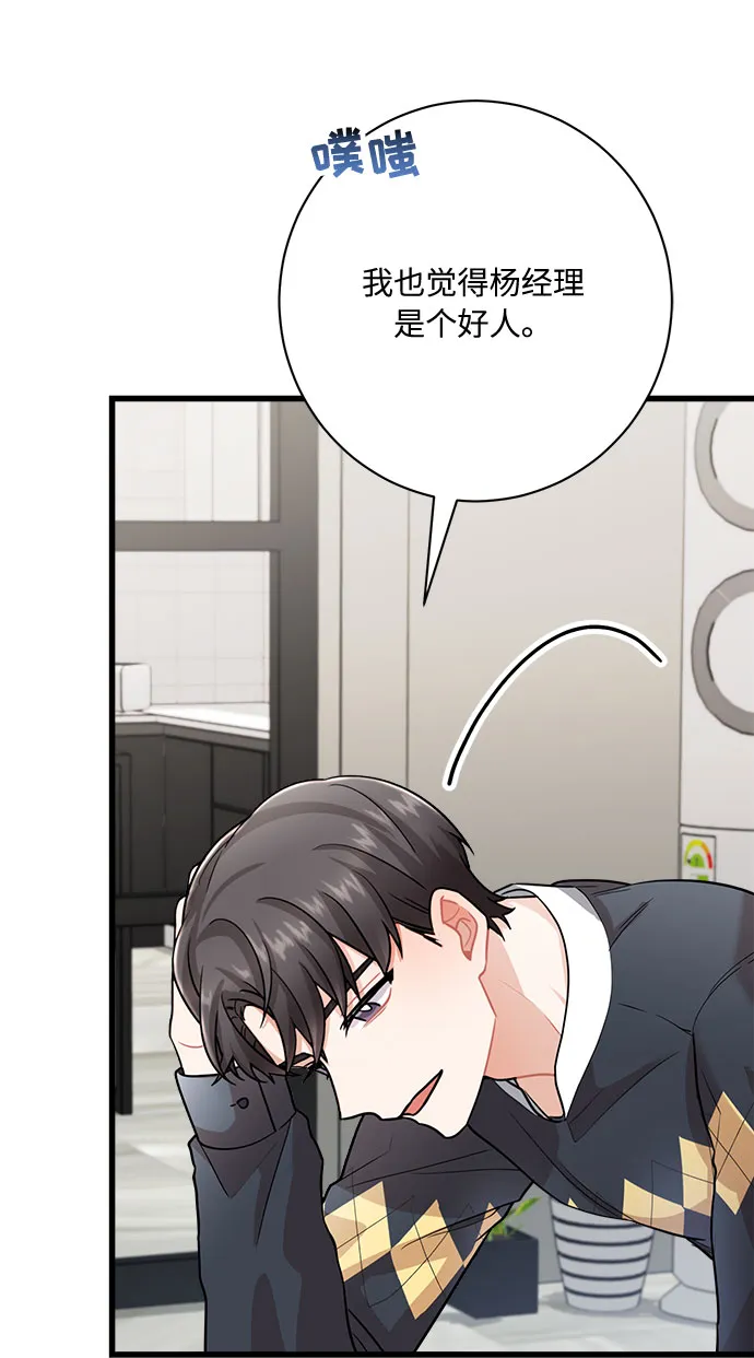 第11话 第54页