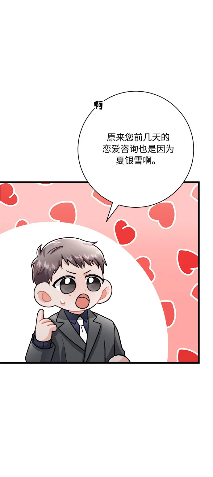 第11话 第56页