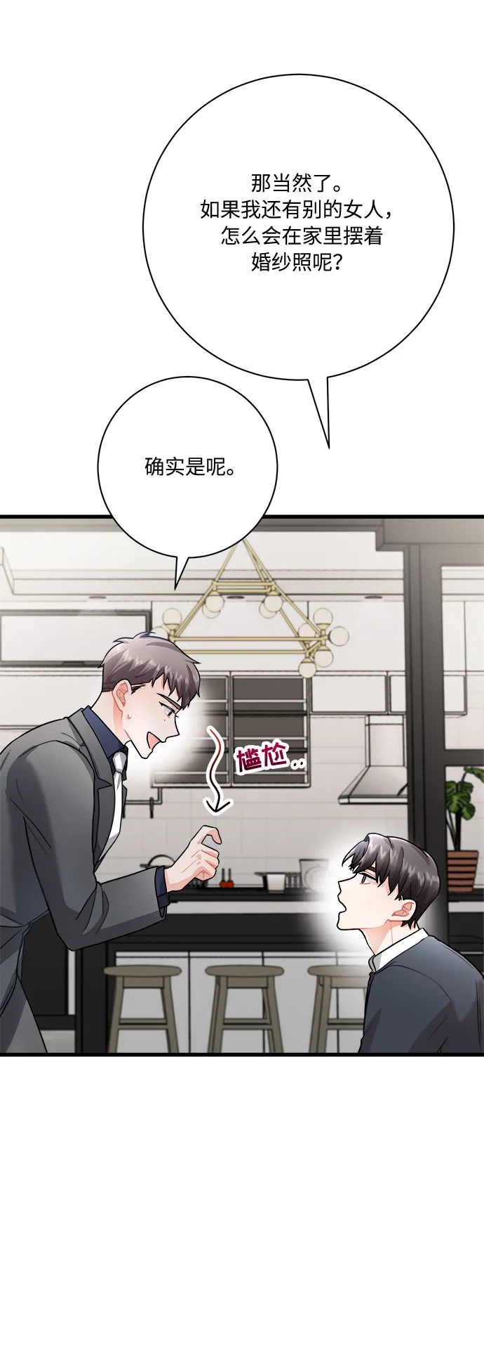 第11话 第57页