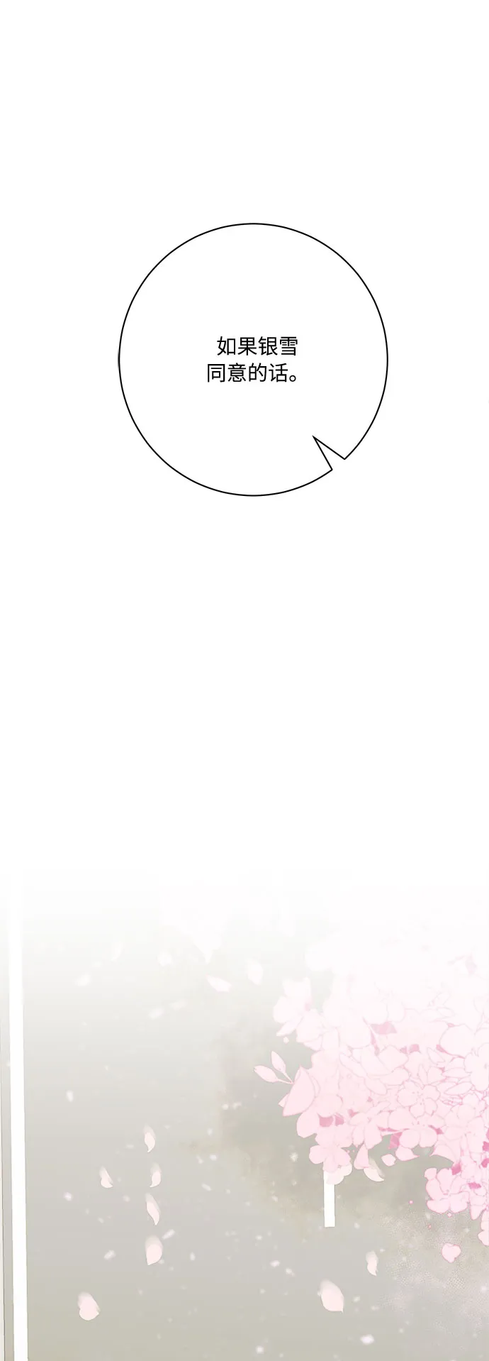 第11话 第64页