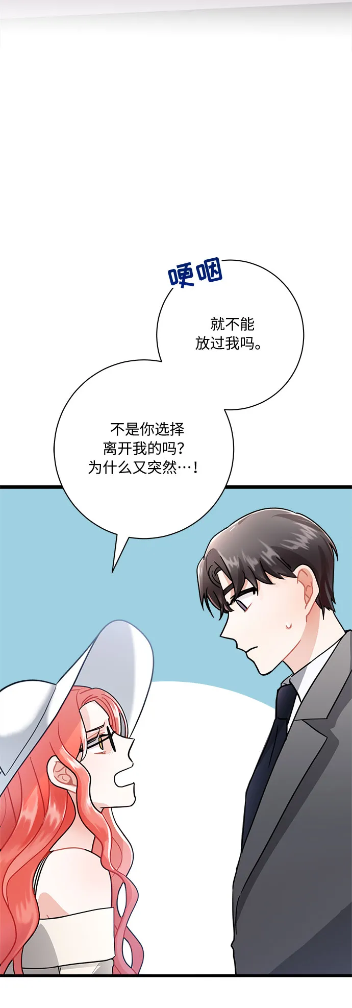 第11话 第90页