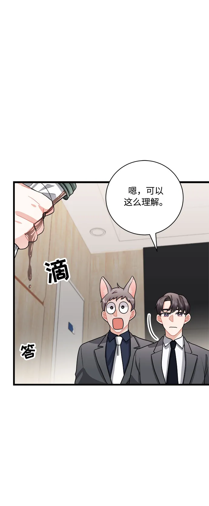 第12话 第6页