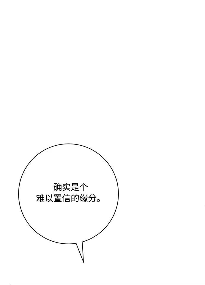 第12话 第8页