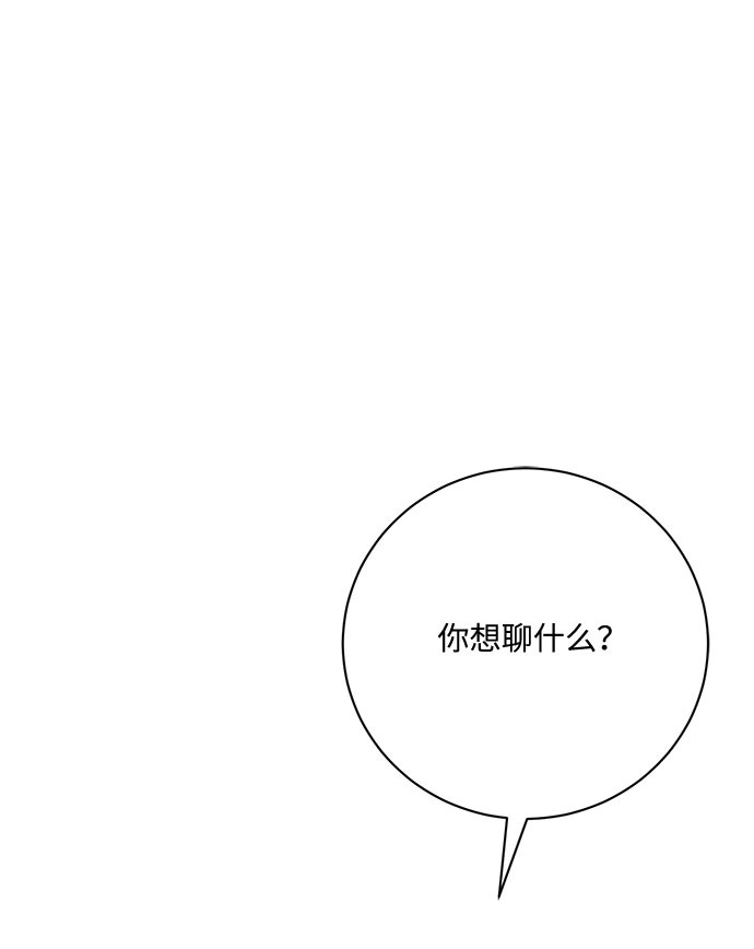 第12话 第30页