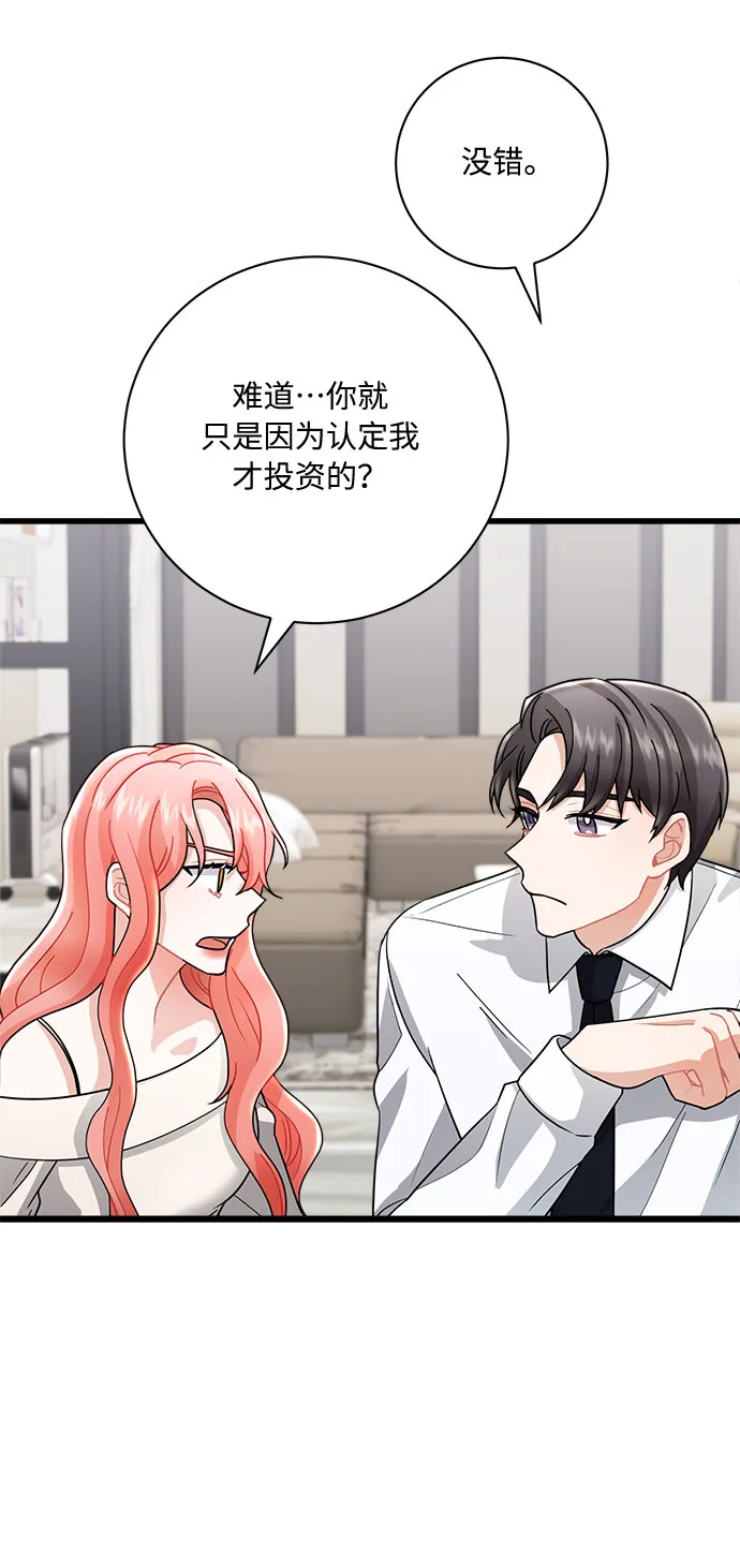 第12话 第33页