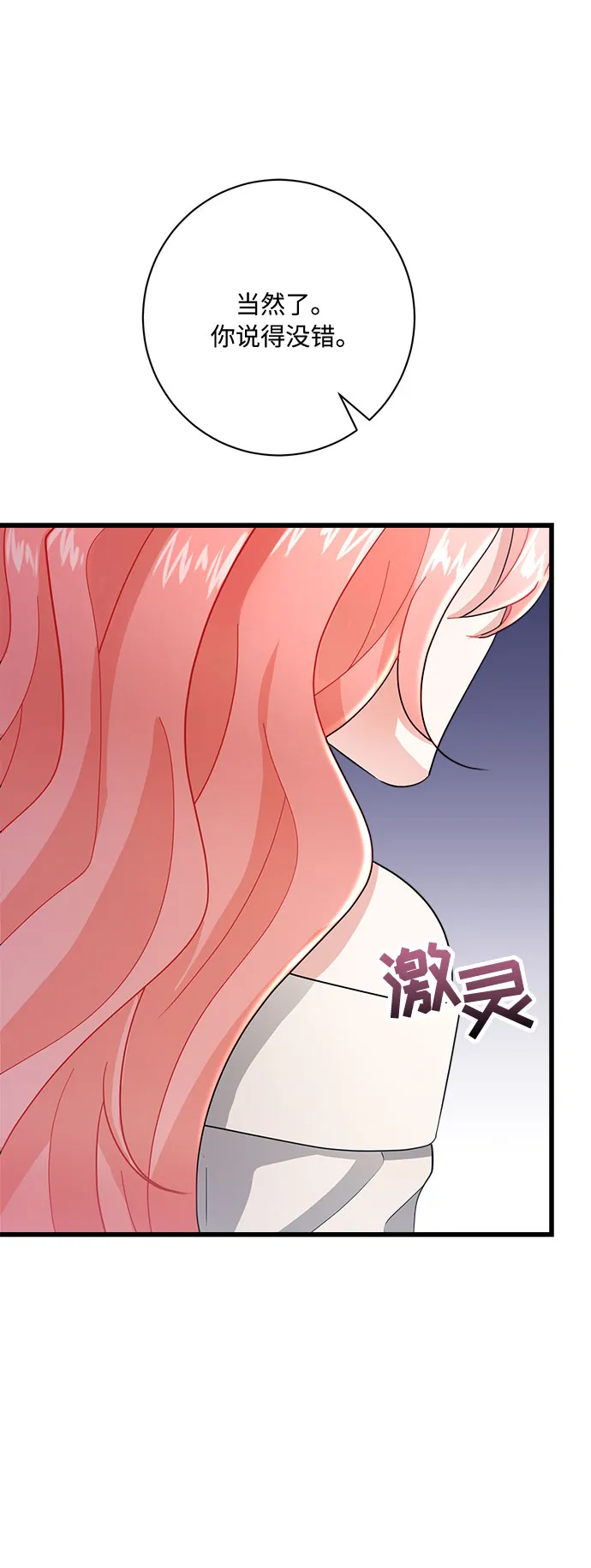 第12话 第34页