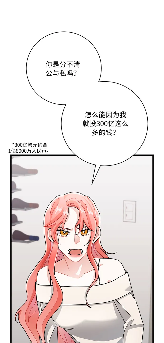 第12话 第36页