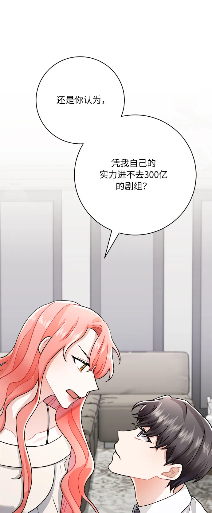 第12话 第38页