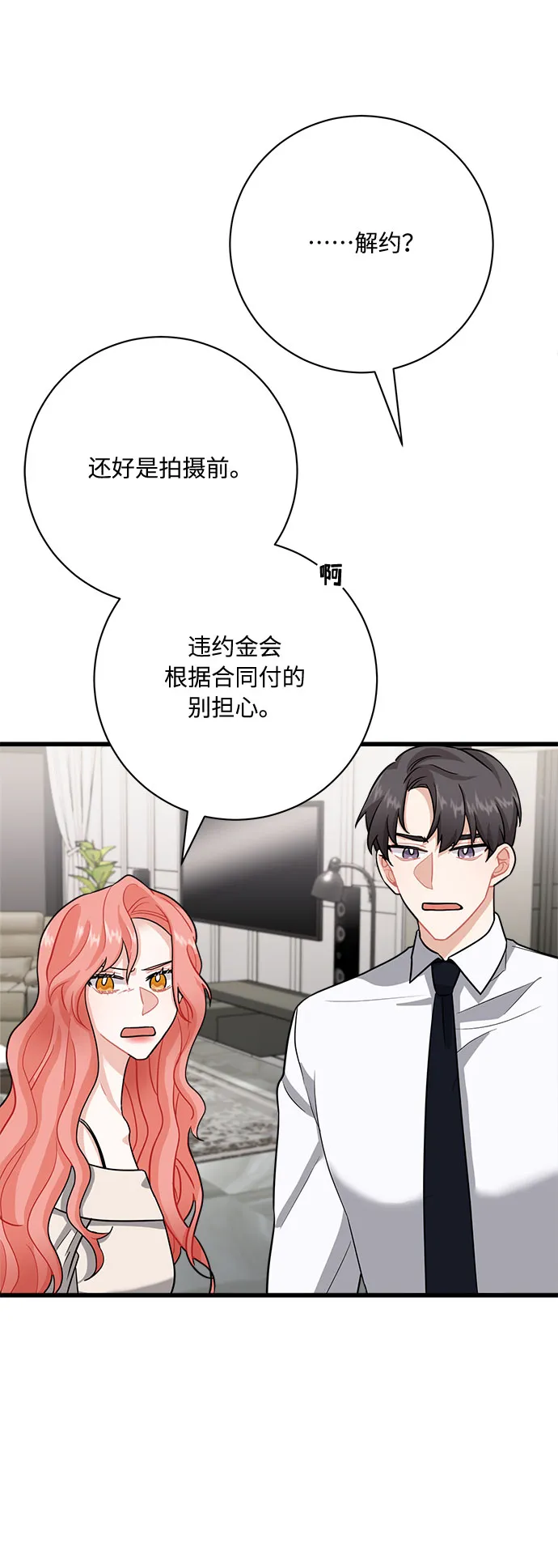 第12话 第60页