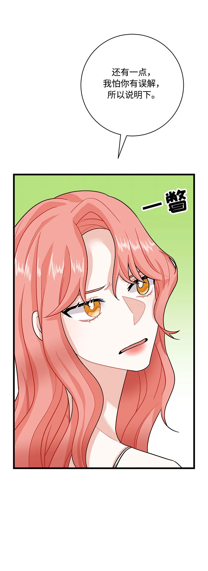 第12话 第61页