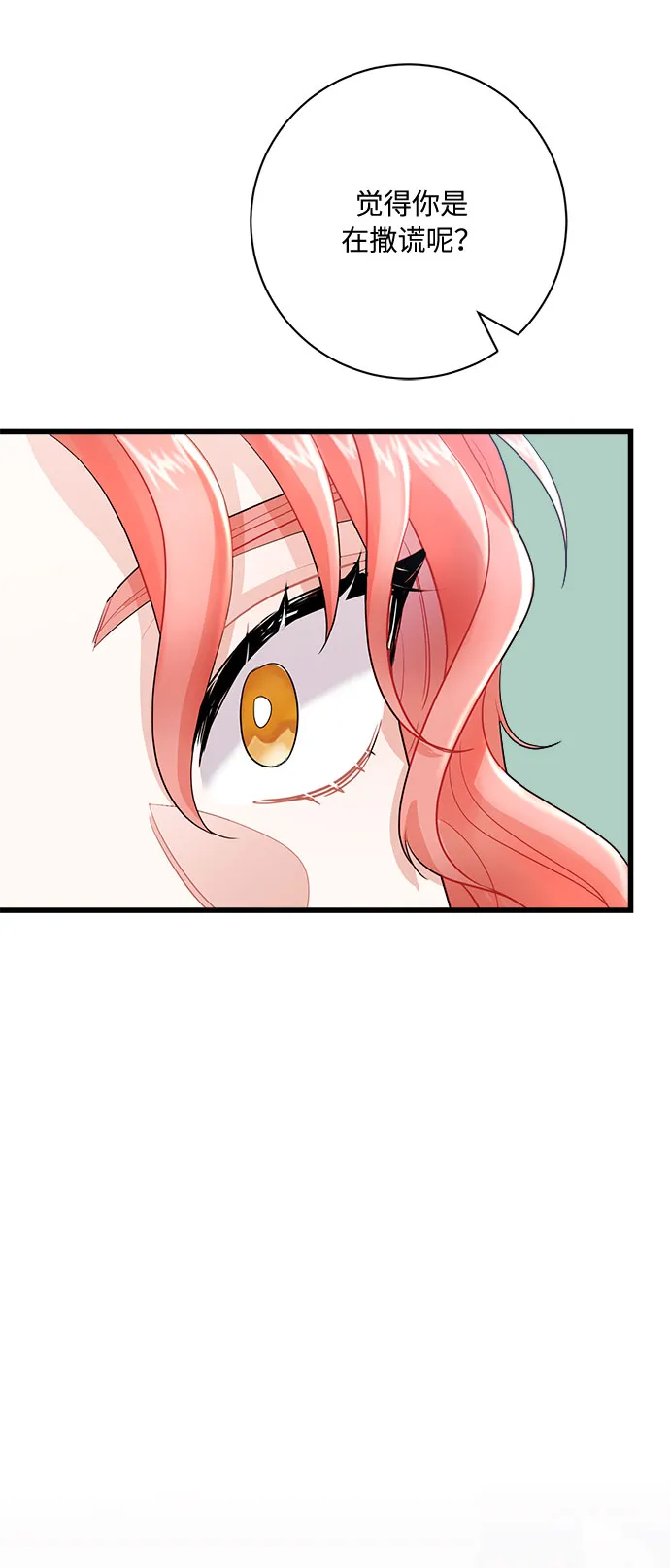第12话 第67页