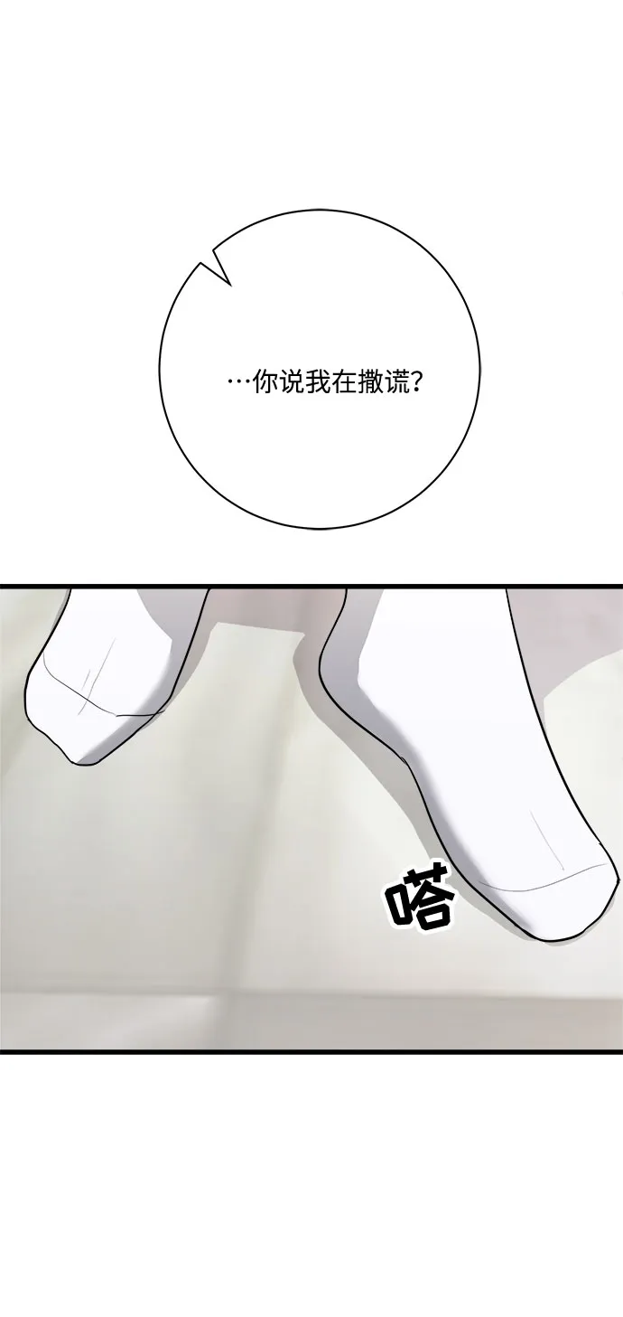 第12话 第71页